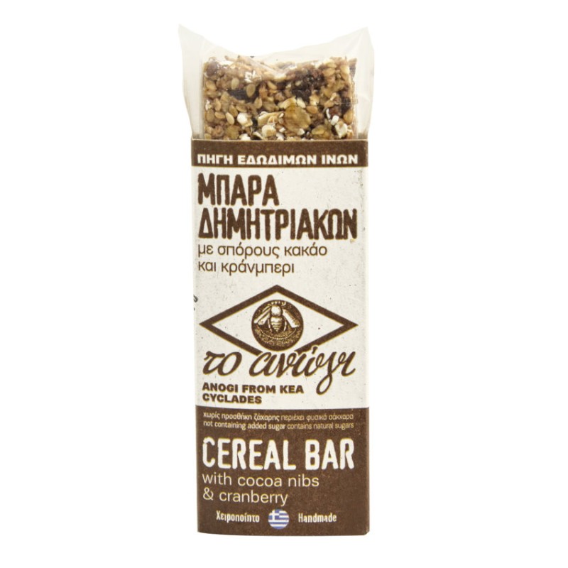 Mπάρα Κέας Το Ανώγι με Κακάο & Κράνμπερι 60gr. Mπάρα Κέας Το Ανώγι με Κακάο & Κράνμπερι 60gr.