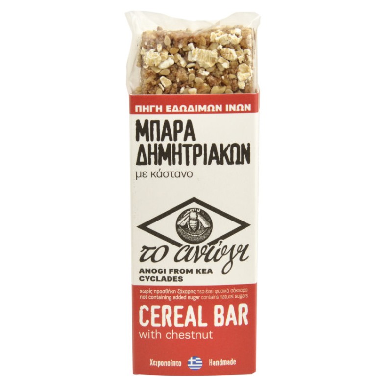Mπάρα Κέας Το Ανώγι με Κάστανο 60gr. Mπάρα Κέας Το Ανώγι με Κάστανο 60gr.