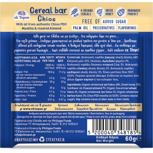 Μπάρα 4 Δημητριακών εκ Τόπων Χιώτικη με μαστίχα 60gr.