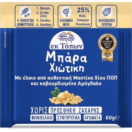 Μπάρα 4 Δημητριακών εκ Τόπων Χιώτικη με μαστίχα 60gr.