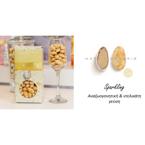 Κουφέτα Αμυγδάλου Supreme Πιτσιλωτό Κρεμ Χρυσό Sparkling σε συσκευασία 800γρ.