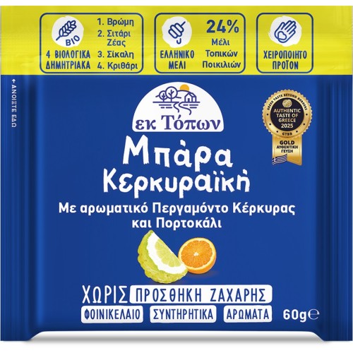 Μπάρα 4 Δημητριακών εκ Τόπων Κερκυραϊκή με Περγαμόντο και Πορτοκάλι 60gr.
