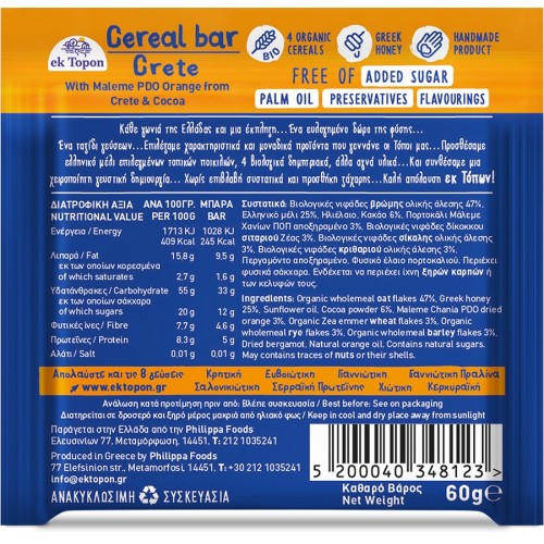 Μπάρα 4 Δημητριακών εκ Τόπων Κρητική με Πορτοκάλι και Κακάο 60gr.