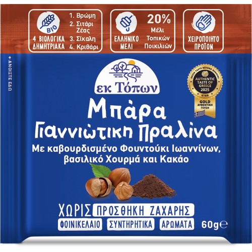Μπάρα 4 Δημητριακών εκ Τόπων Γιαννιώτικη Πραλίνα με Φουντούκι και Χουρμά 60gr.