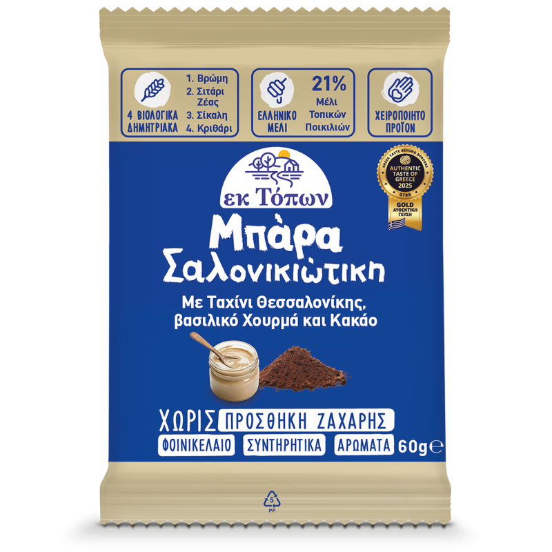 Μπάρα 4 Δημητριακών εκ Τόπων Σαλονικιώτικη με Ταχίνι, Χουρμά και Κακάο 60gr.